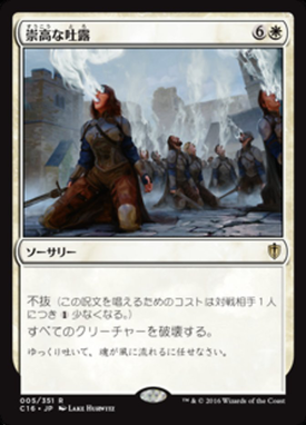 崇高な吐露 Sublime Exhalation Magic The Gathering Mtg カード