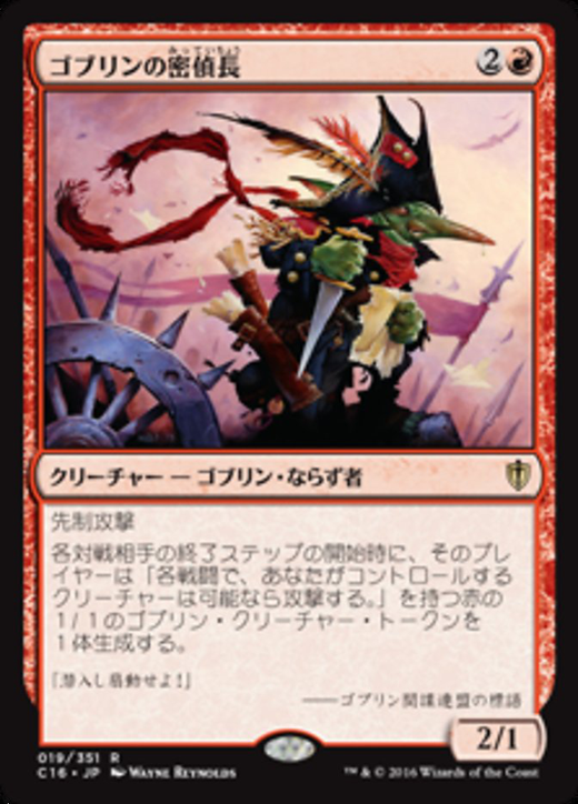 Goblin Spymaster Full hd image