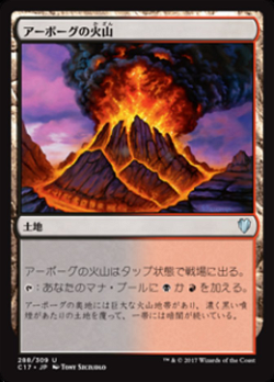 アーボーグの火山 image