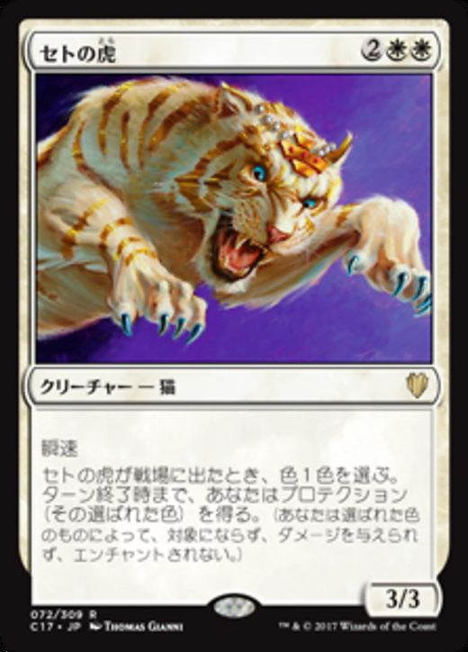 Seht's Tiger Full hd image