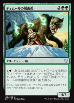 Temur Sabertooth