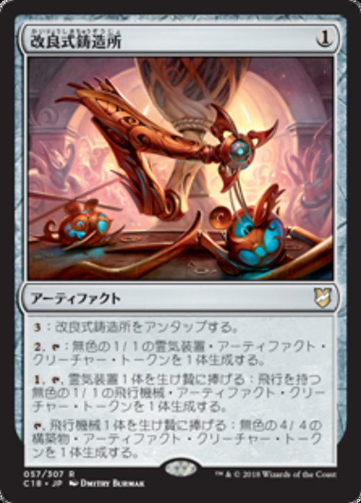 MTG 改良式鋳造所 ドイツ語 MTG 改良式鋳造所 ドイツ語 - メルカリ