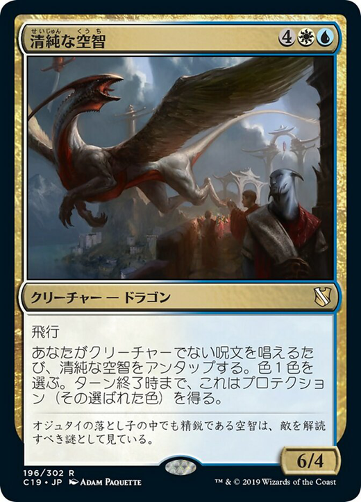 Pristine Skywise Full hd image