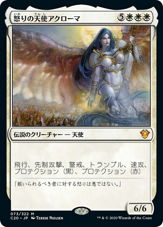 Akroma, Angel of Wrath Full hd image