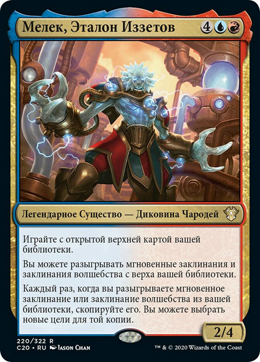 Melek, Izzet Paragon Full hd image