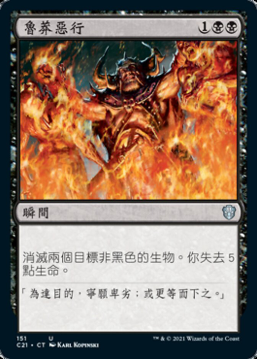 Reckless Spite Full hd image