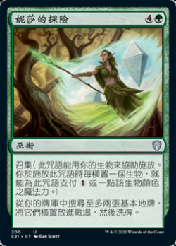 Nissa's Expedition image