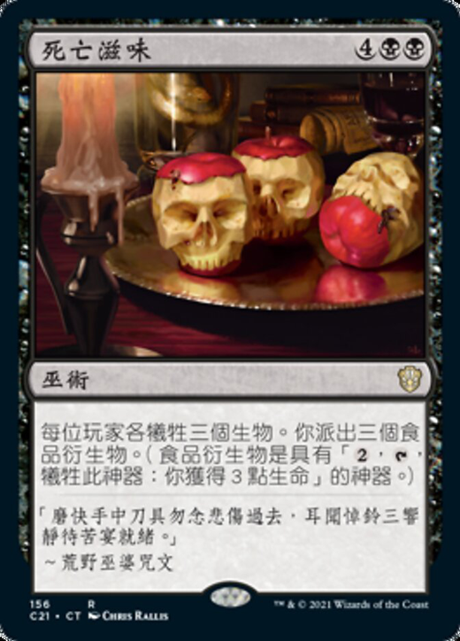 Taste of Death Full hd image