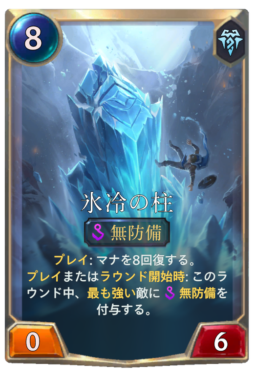 Ice Pillar Full hd image