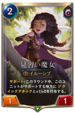 Young Witch image
