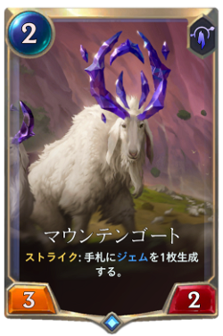 Mountain Goat image