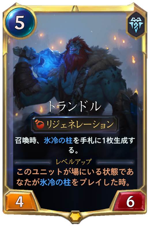 Trundle Full hd image
