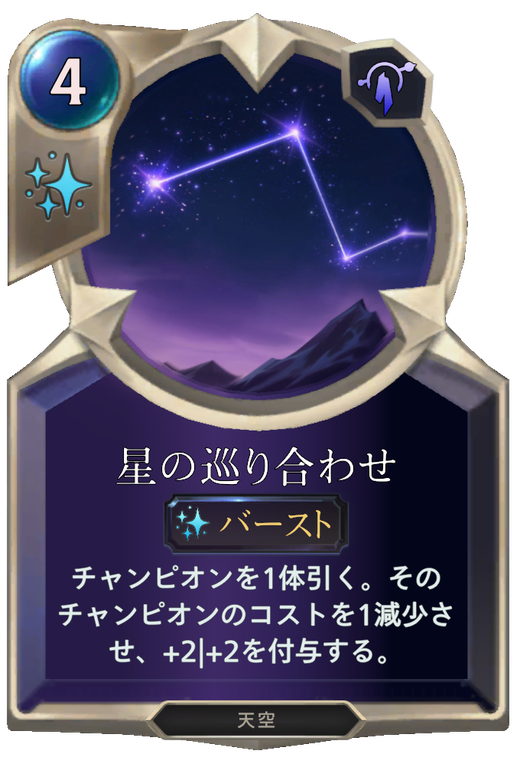 Written in Stars Full hd image