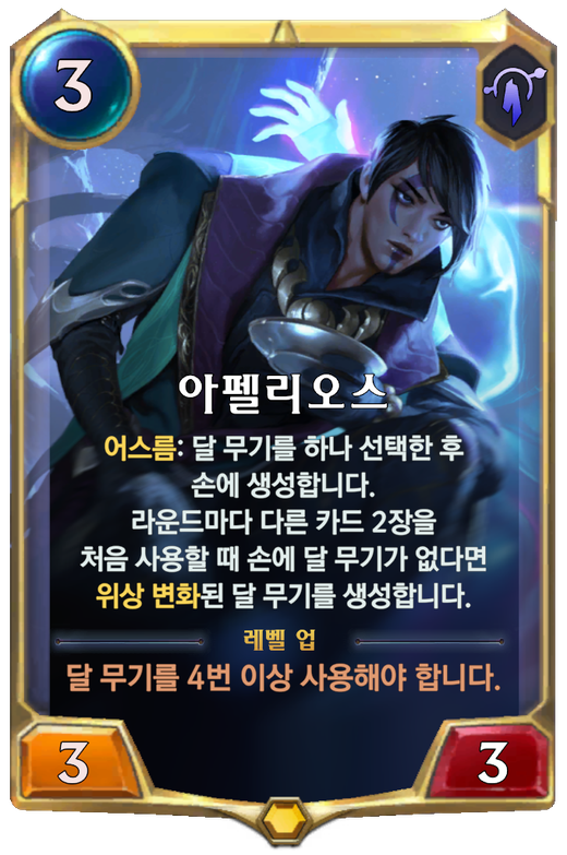 아펠리오스 image