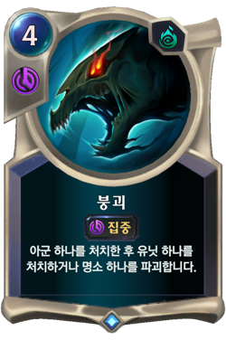 붕괴 image