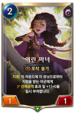 Young Witch image