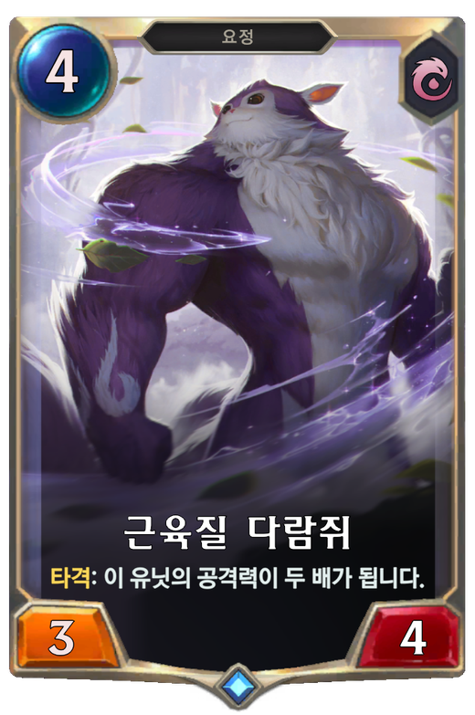 근육질 다람쥐 image