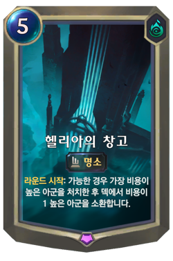 헬리아의 창고 image