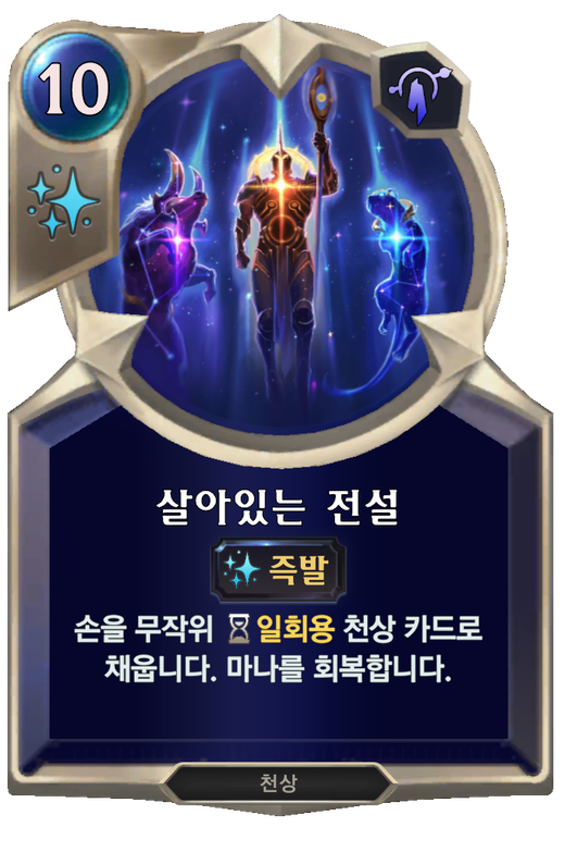 살아있는 전설 image