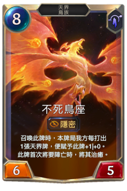 The Immortal Fire image