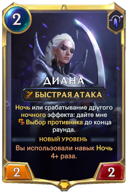 ДианаCard Image