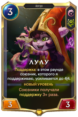 ЛулуCard Image