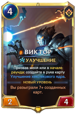 ВикторCard Image