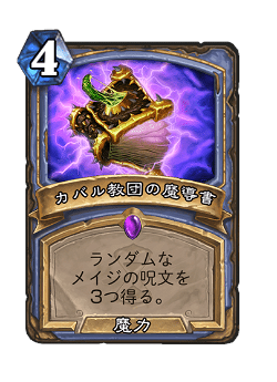 Cabalist's Tome image