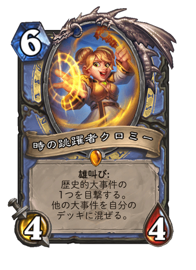 Chromie, Timehopper Full hd image