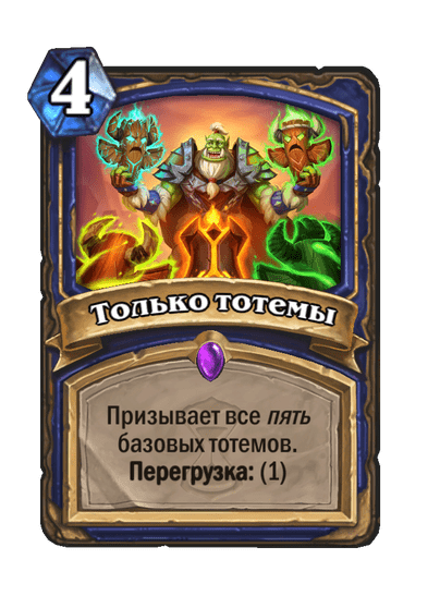 Totally Totems Full hd image