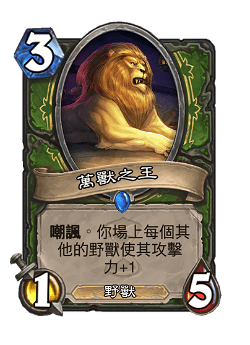 King of Beasts image