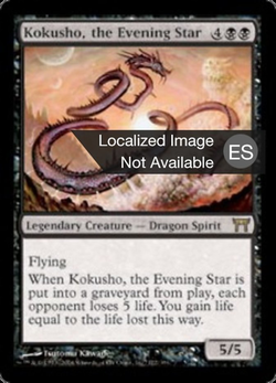 Kokusho, the Evening Star image