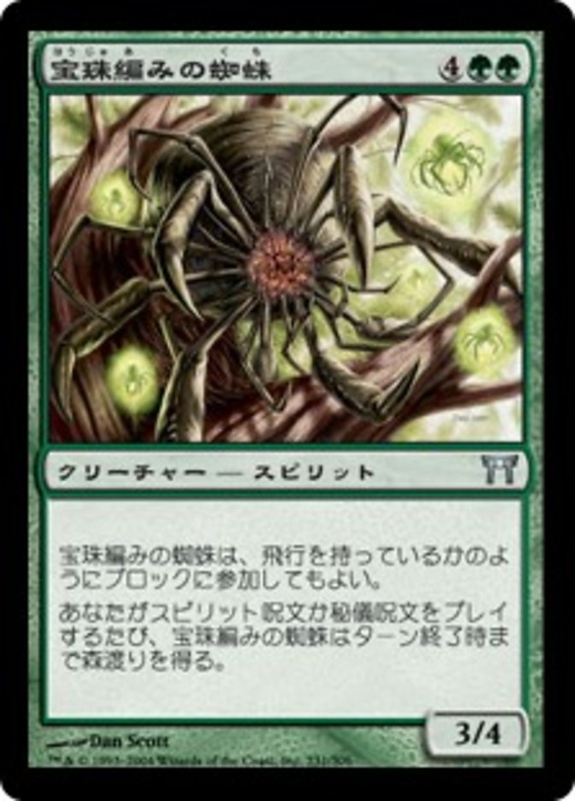 Orbweaver Kumo Full hd image