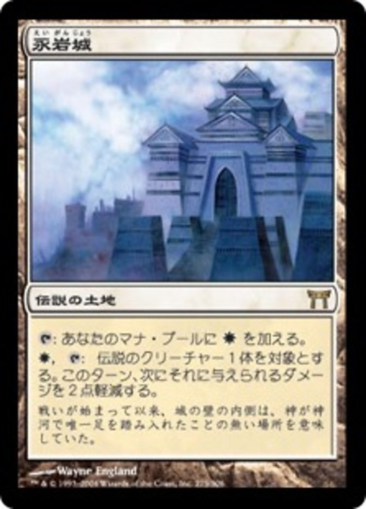 Eiganjo Castle Full hd image