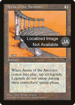 Arena of the Ancients image