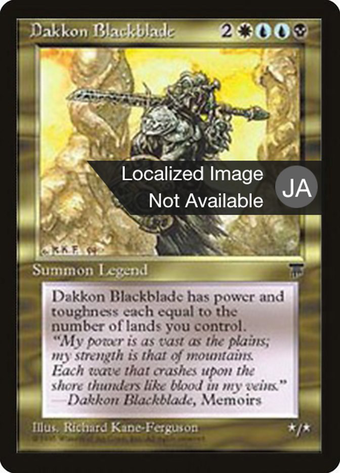 Dakkon Blackblade Full hd image