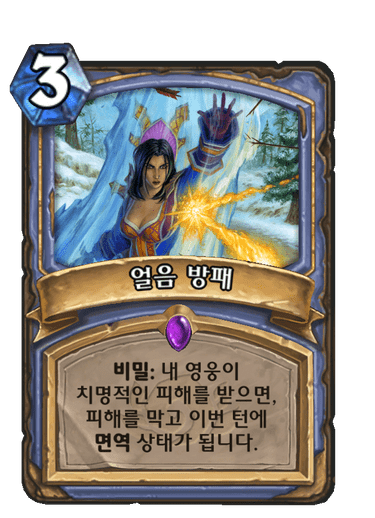 Ice Block Full hd image