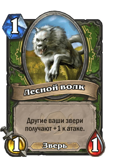 Лесной волк image