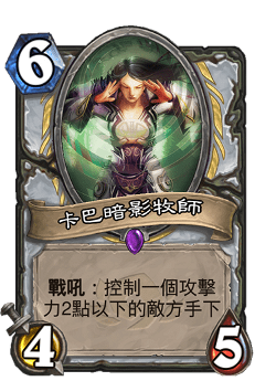 Cabal Shadow Priest image