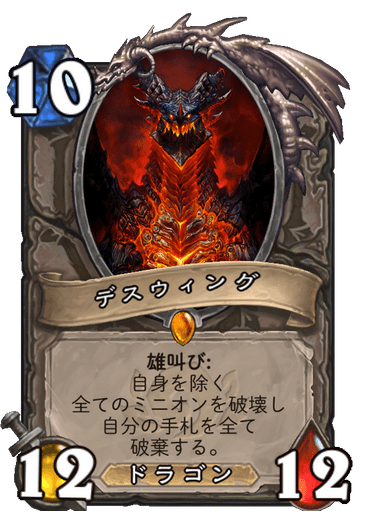 Deathwing Full hd image