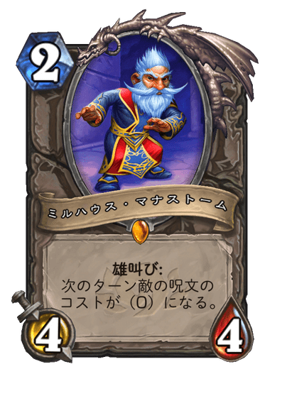 Millhouse Manastorm Full hd image