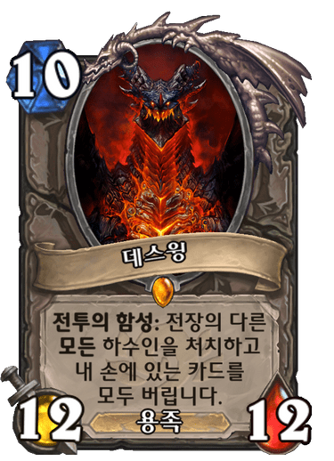 Deathwing Full hd image