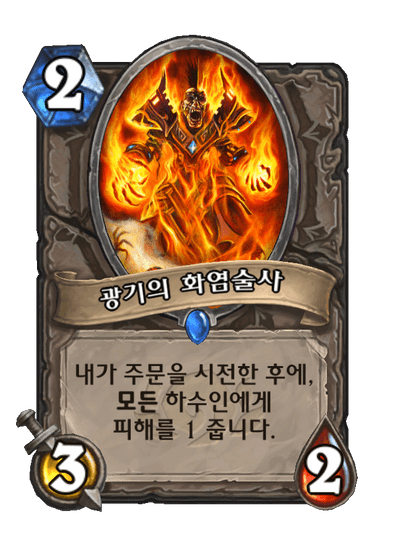 Wild Pyromancer Full hd image