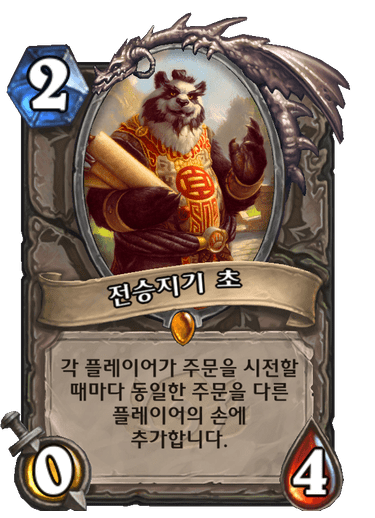 Lorewalker Cho Full hd image