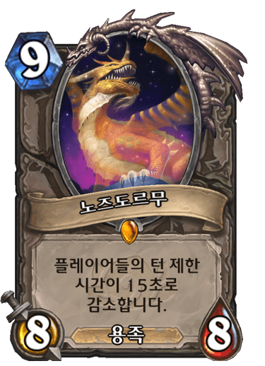 Nozdormu Full hd image