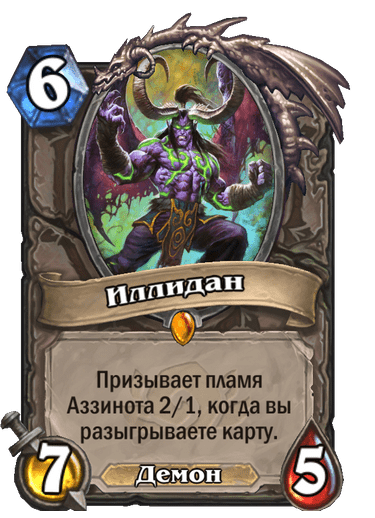 Illidan Stormrage Full hd image