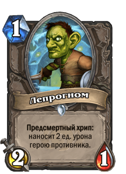 Leper Gnome image