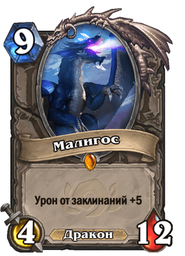 Malygos Full hd image