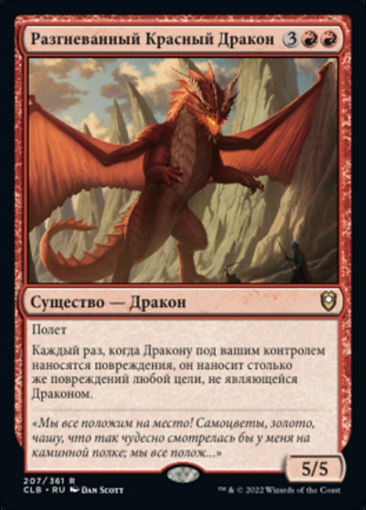 Wrathful Red Dragon Full hd image