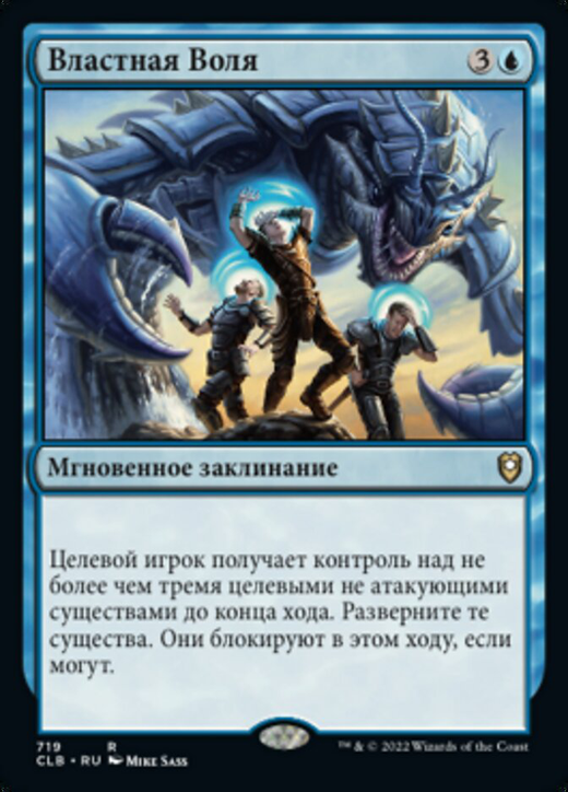 Domineering Will Full hd image